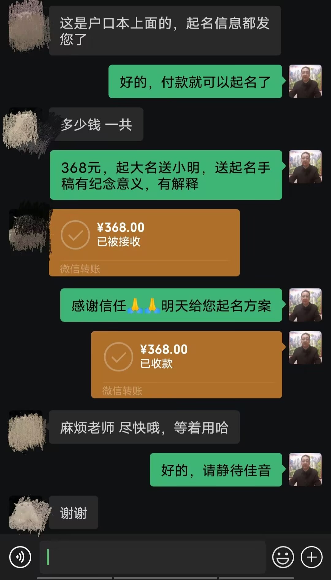 巴彦起名案例，感谢支持